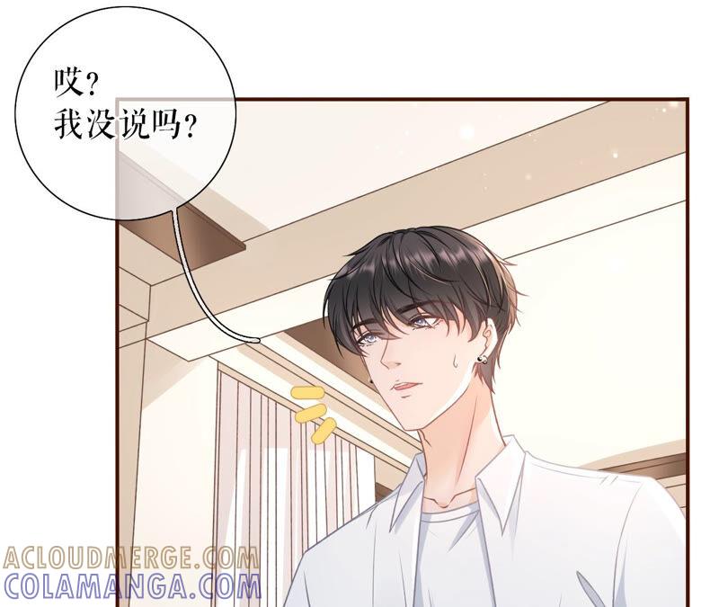 《女票芳龄30十》追上你的脚步 第34页