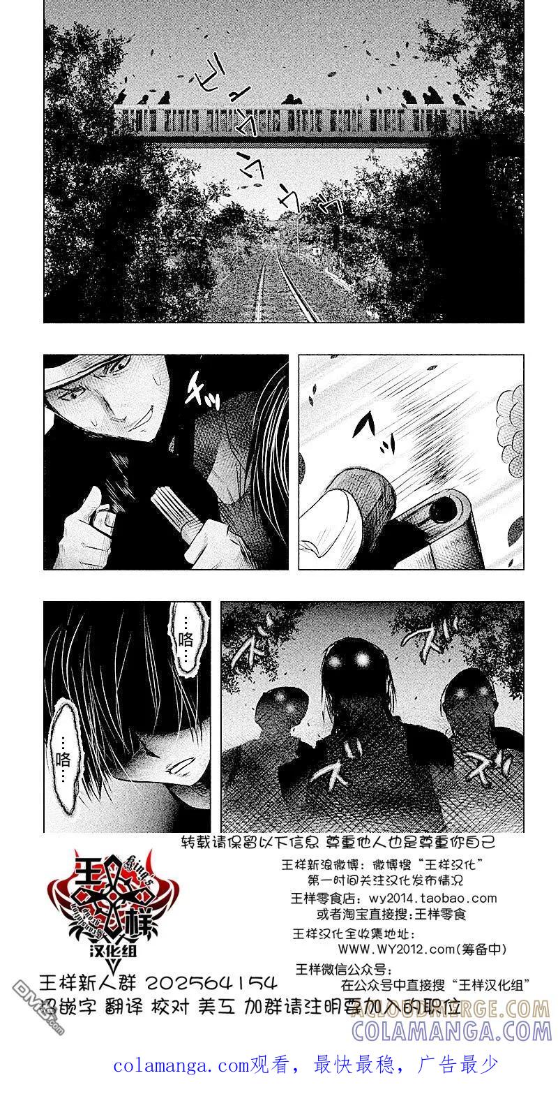 《当无火葬场的小镇里钟声鸣响时》第53话 血界桥 第15页