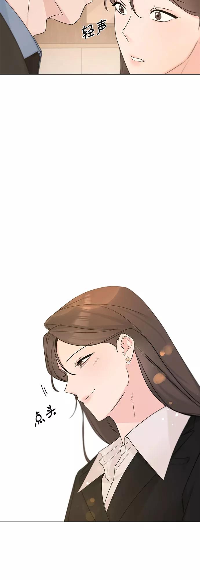 《不一样的爱情》第51话 第8页