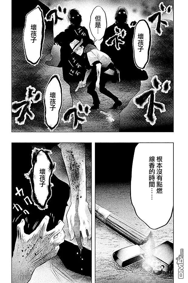 《当无火葬场的小镇里钟声鸣响时》第54话 血界桥② 第10页