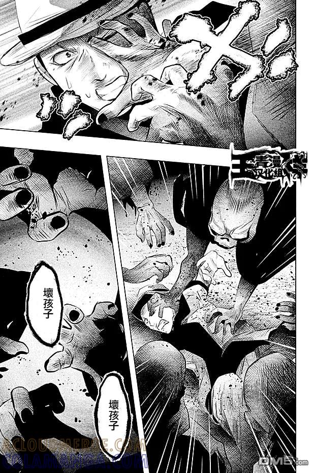《当无火葬场的小镇里钟声鸣响时》第54话 血界桥② 第11页