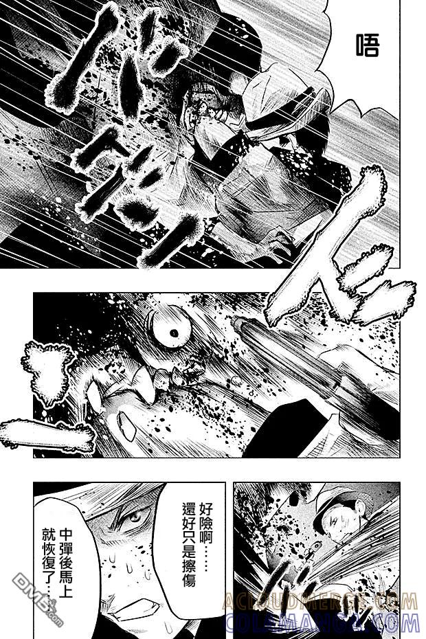 《当无火葬场的小镇里钟声鸣响时》第54话 血界桥② 第9页