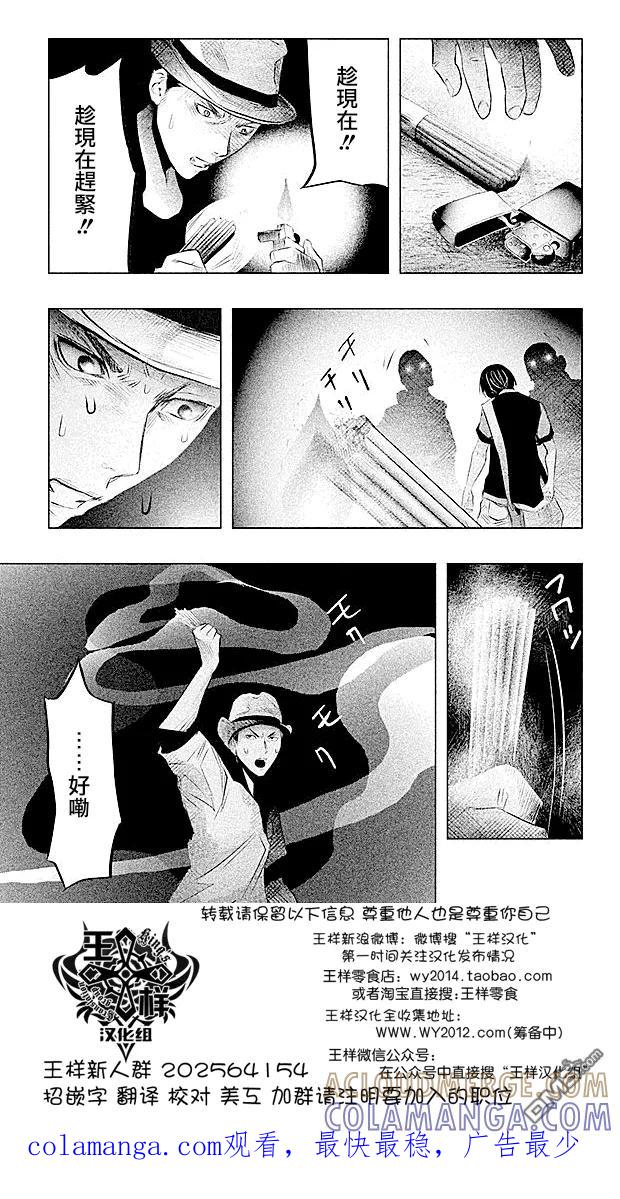 《当无火葬场的小镇里钟声鸣响时》第54话 血界桥② 第17页
