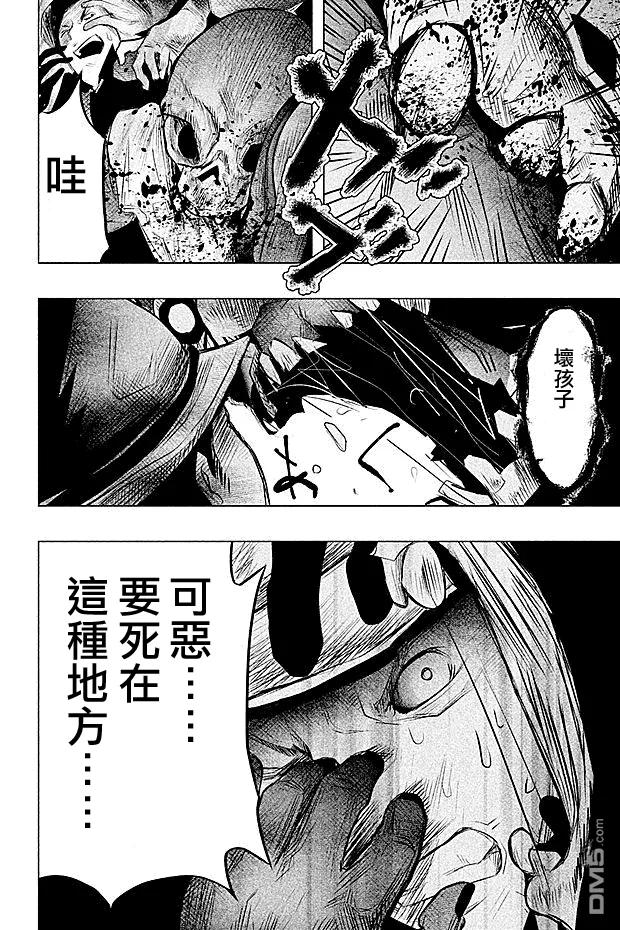 《当无火葬场的小镇里钟声鸣响时》第54话 血界桥② 第12页
