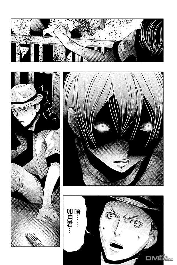 《当无火葬场的小镇里钟声鸣响时》第54话 血界桥② 第16页