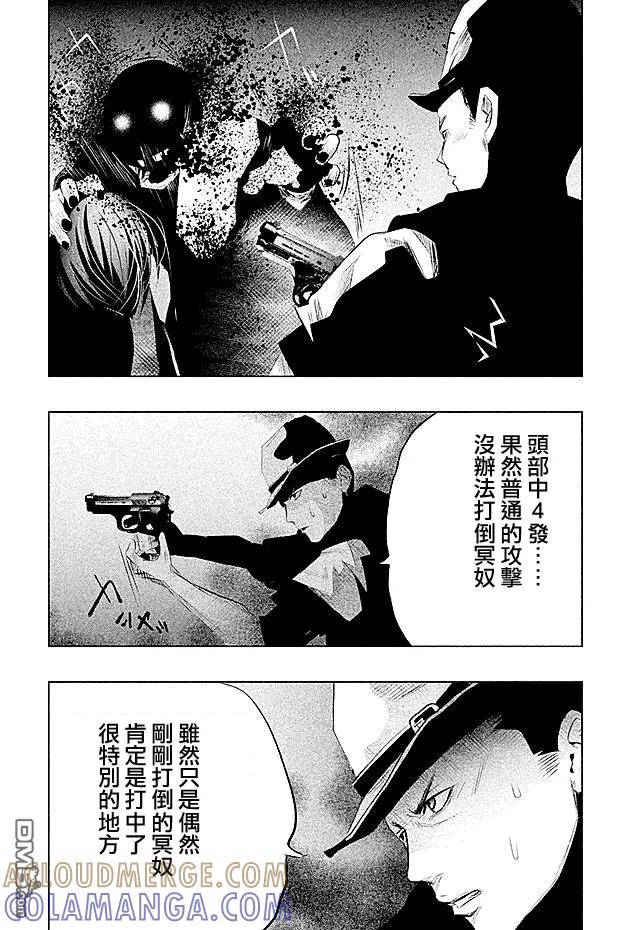 《当无火葬场的小镇里钟声鸣响时》第54话 血界桥② 第7页