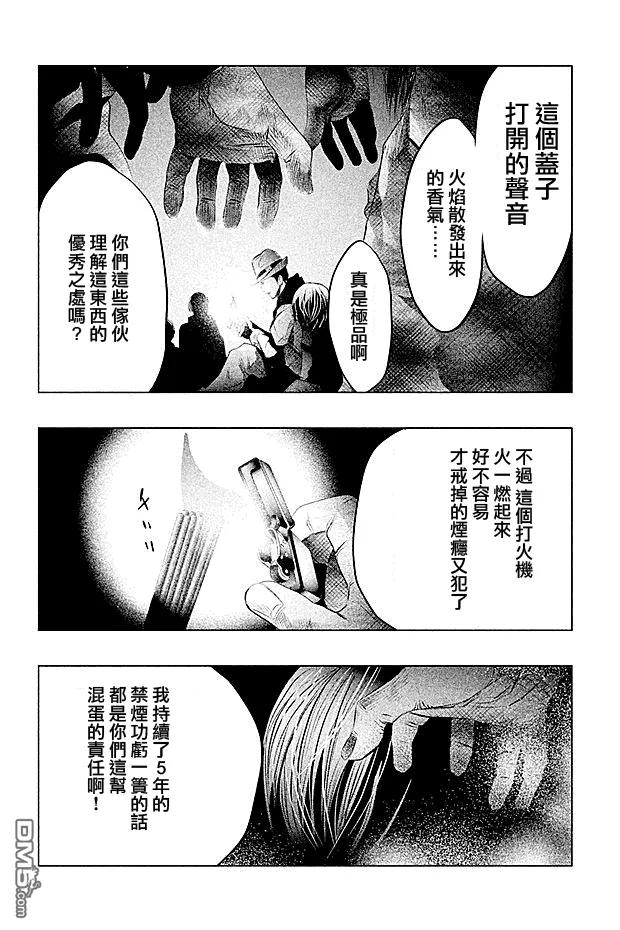 《当无火葬场的小镇里钟声鸣响时》第54话 血界桥② 第4页