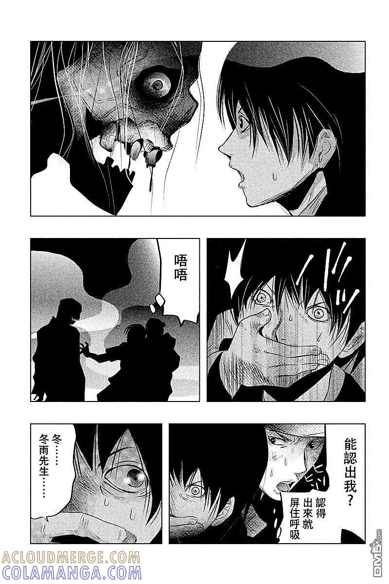 《当无火葬场的小镇里钟声鸣响时》第55话 血界桥③ 第13页