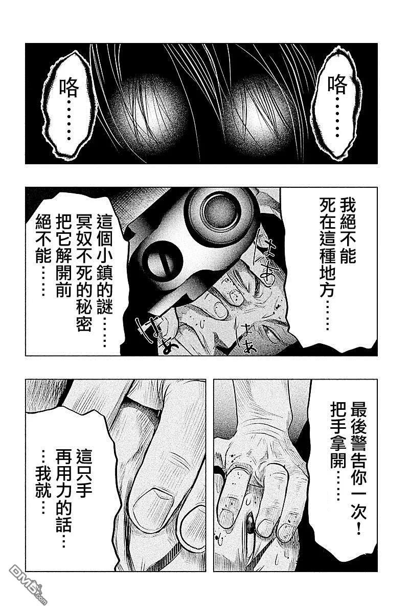 《当无火葬场的小镇里钟声鸣响时》第55话 血界桥③ 第8页