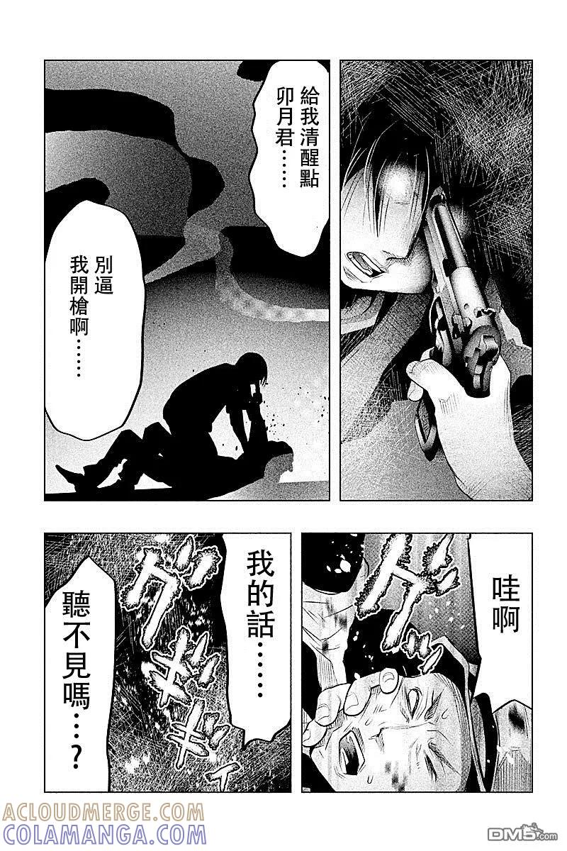 《当无火葬场的小镇里钟声鸣响时》第55话 血界桥③ 第7页