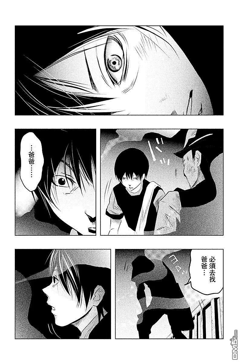 《当无火葬场的小镇里钟声鸣响时》第55话 血界桥③ 第12页