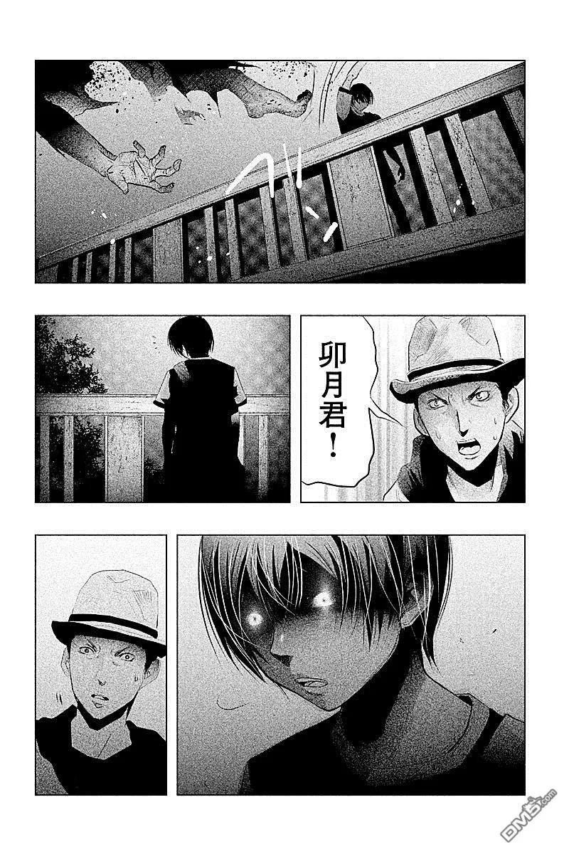 《当无火葬场的小镇里钟声鸣响时》第55话 血界桥③ 第4页