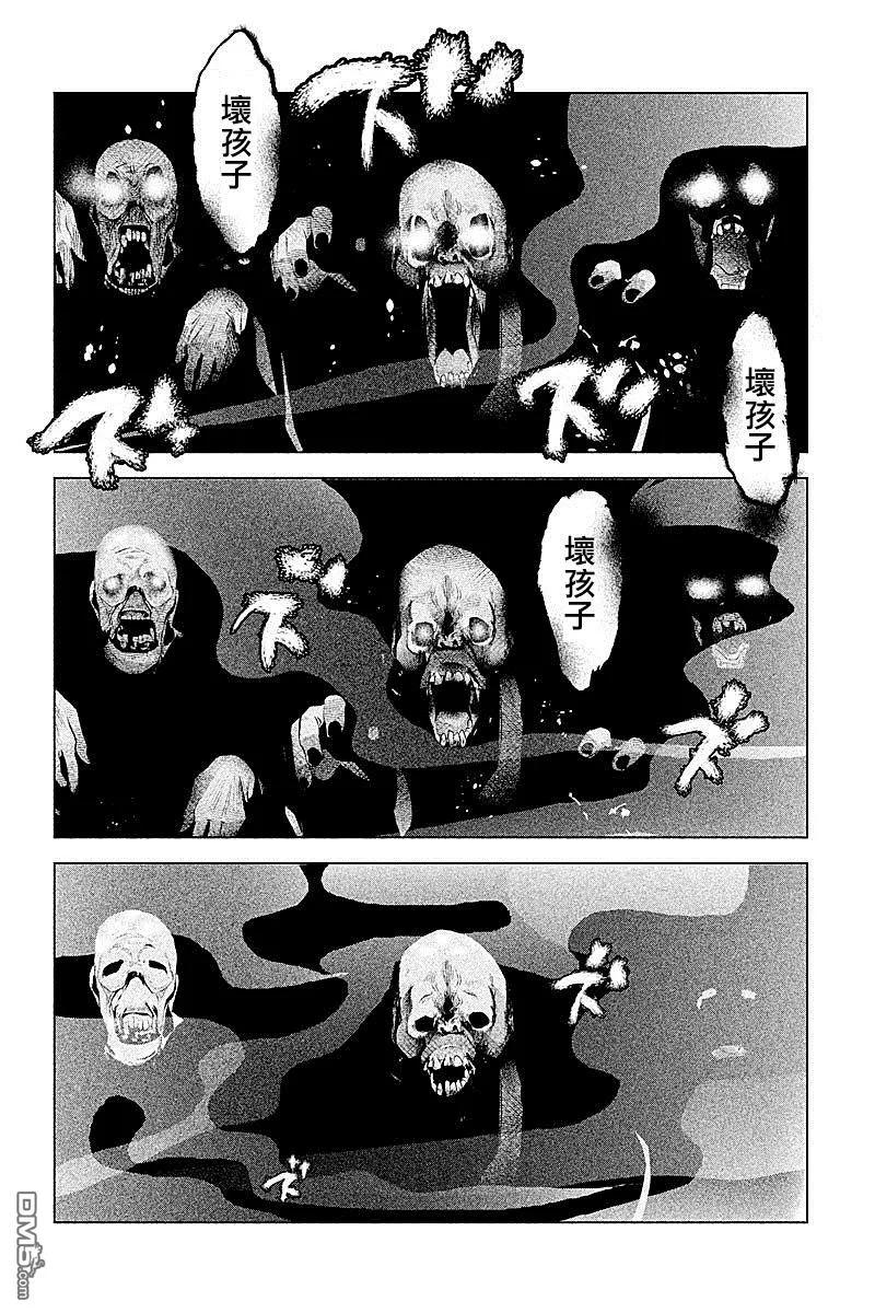 《当无火葬场的小镇里钟声鸣响时》第55话 血界桥③ 第2页