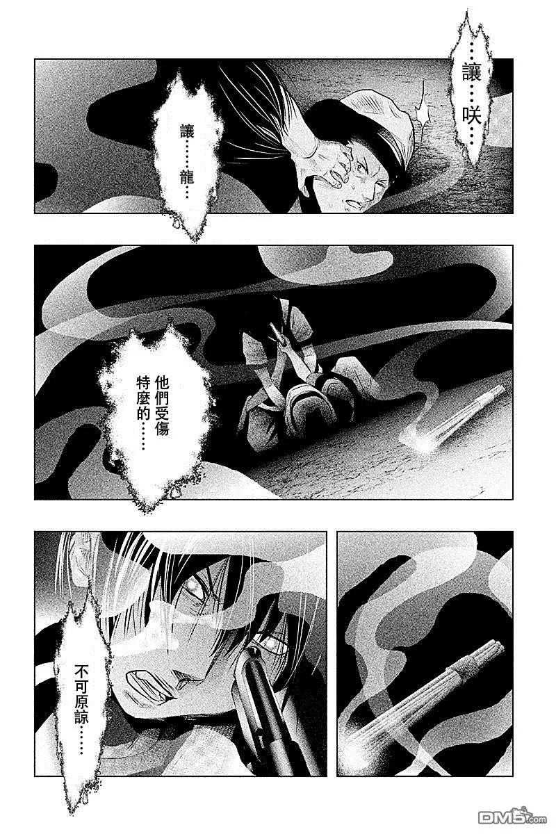 《当无火葬场的小镇里钟声鸣响时》第55话 血界桥③ 第10页