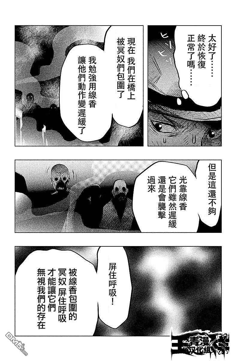 《当无火葬场的小镇里钟声鸣响时》第55话 血界桥③ 第14页