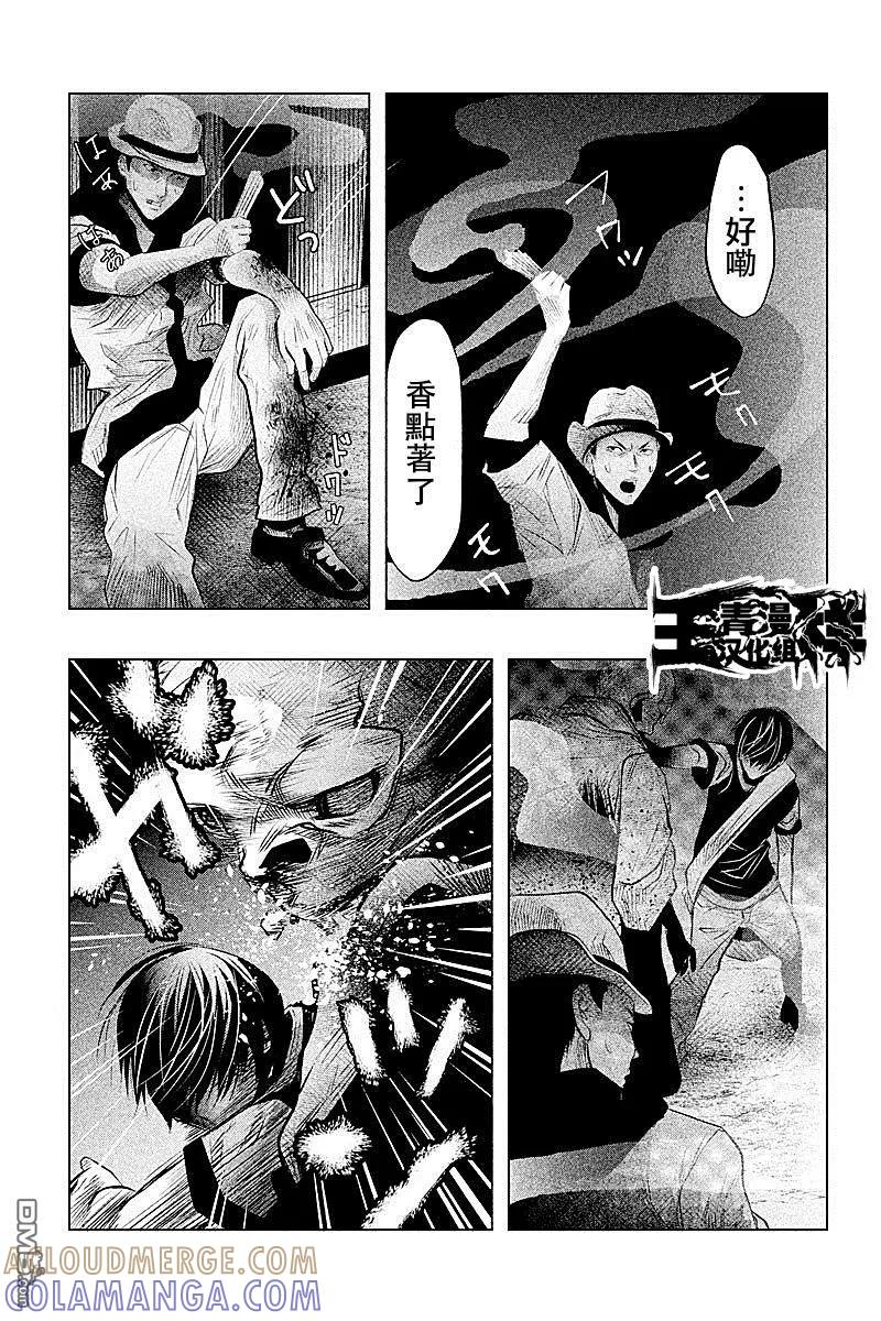 《当无火葬场的小镇里钟声鸣响时》第55话 血界桥③ 第3页