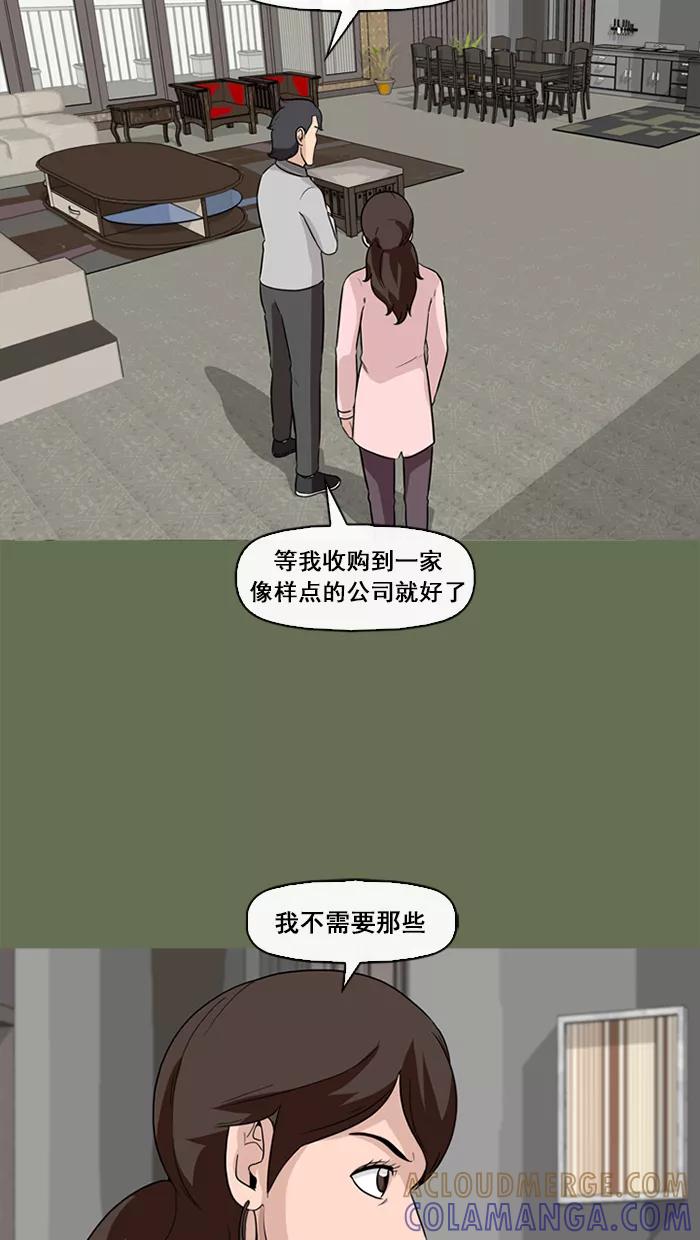 《中头奖》第57话 第7页
