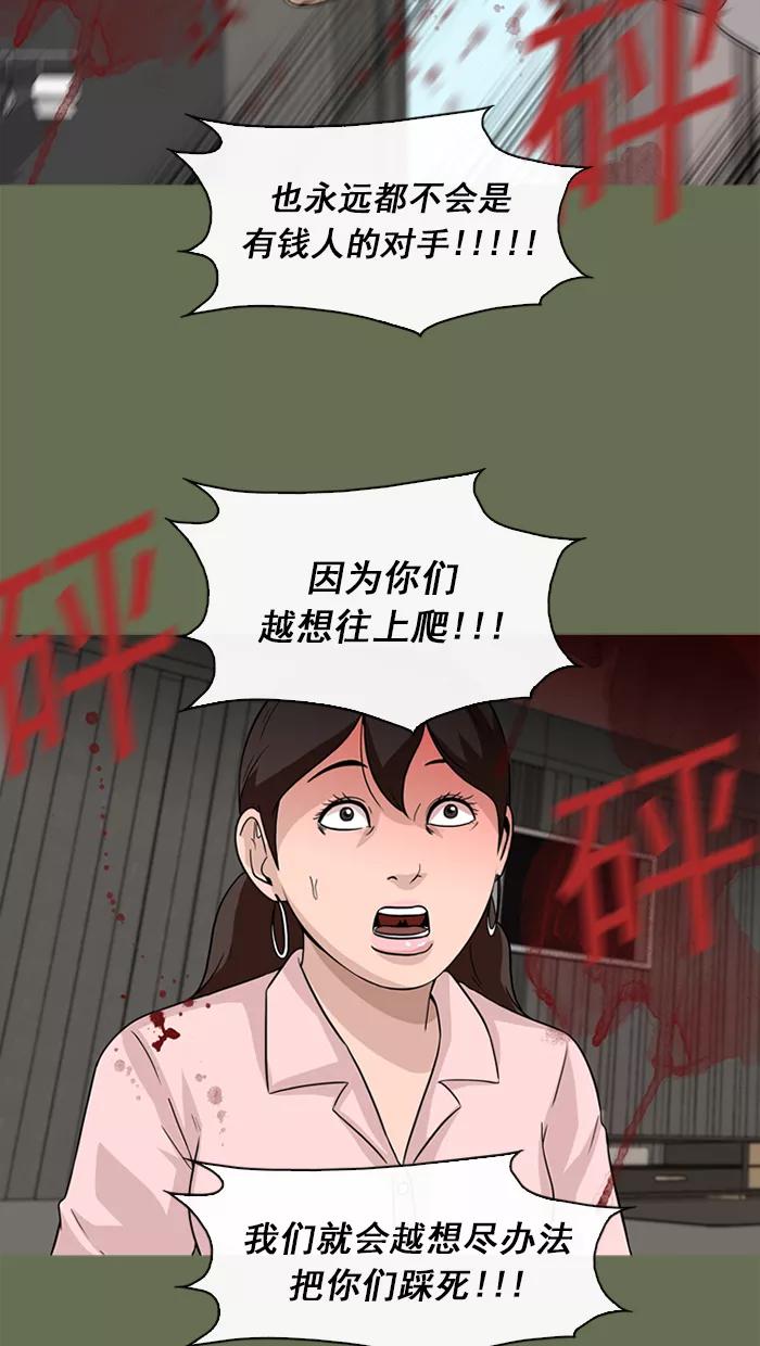 《中头奖》第57话 第29页