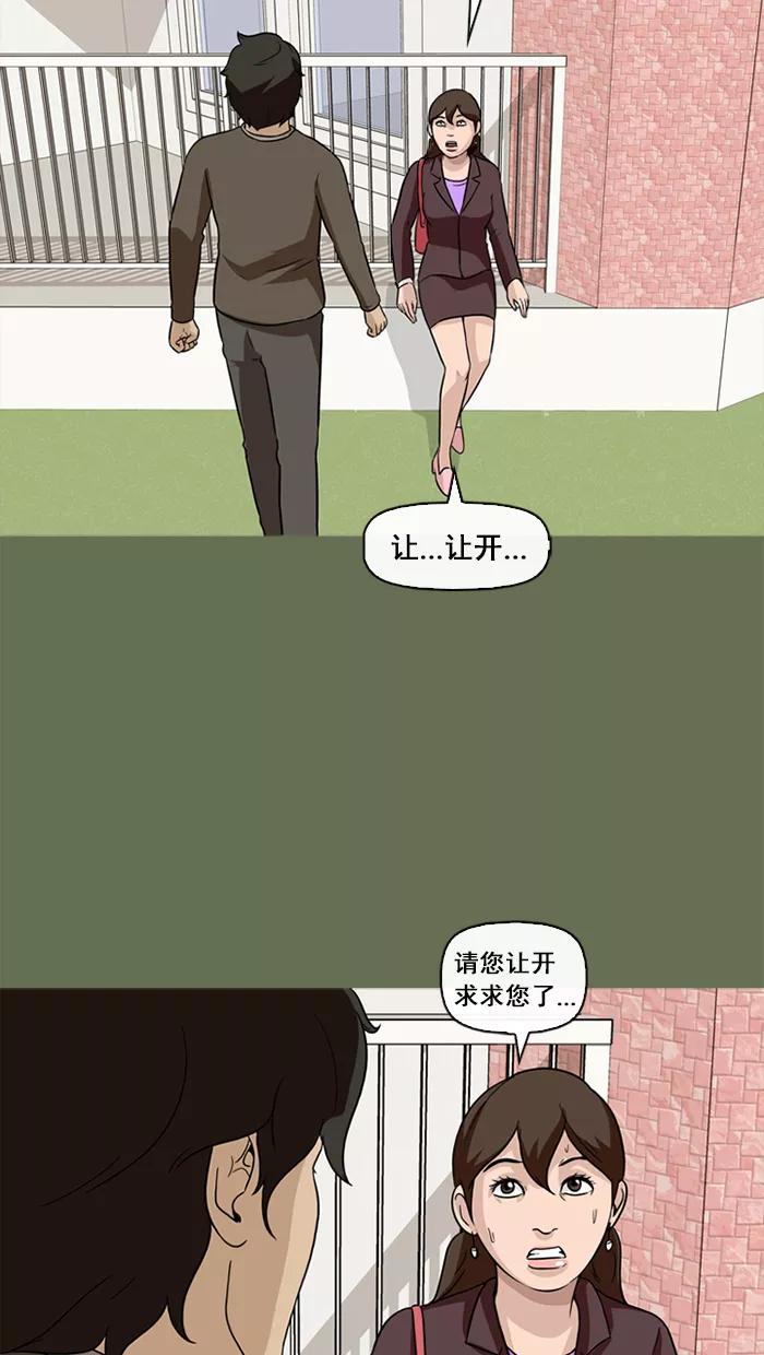 《中头奖》第57话 第60页
