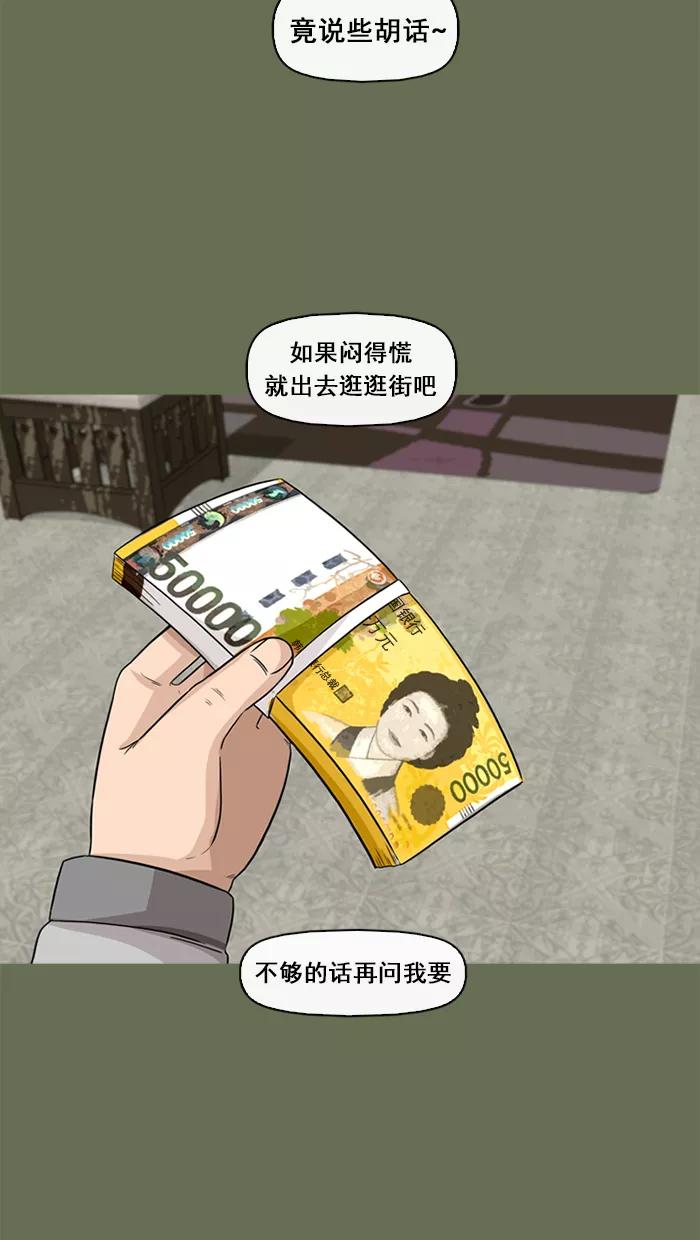 《中头奖》第57话 第9页