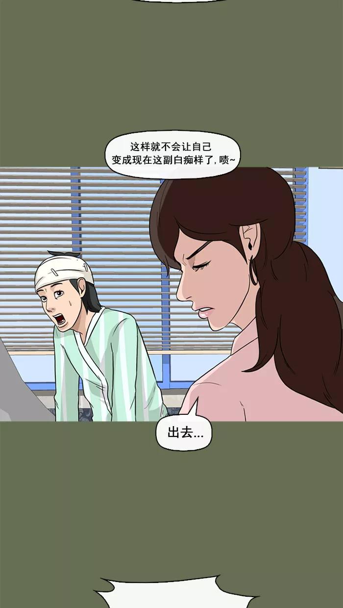 《中头奖》第57话 第42页