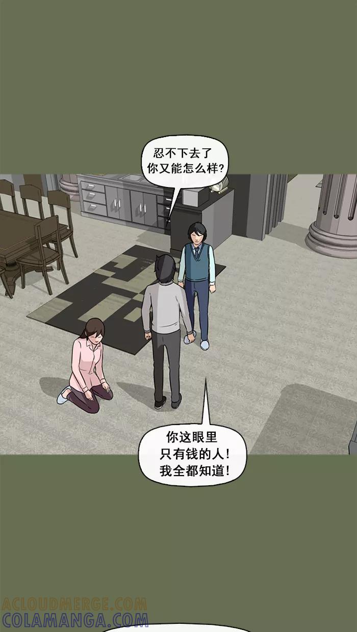 《中头奖》第57话 第19页