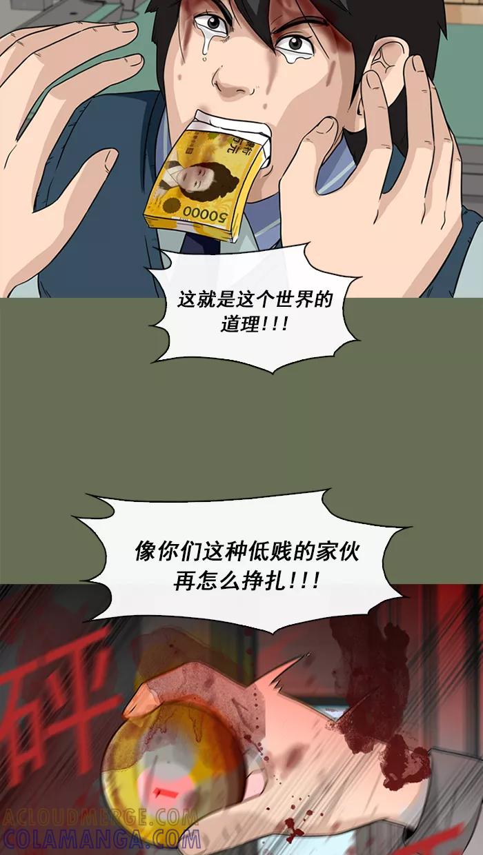 《中头奖》第57话 第28页