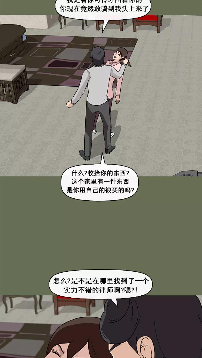 《中头奖》第57话 第14页