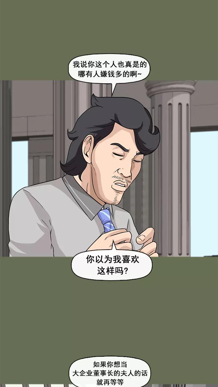 《中头奖》第57话 第6页
