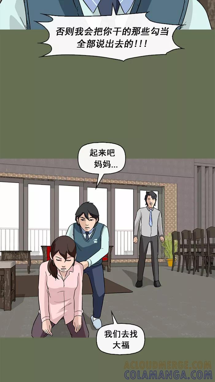 《中头奖》第57话 第22页
