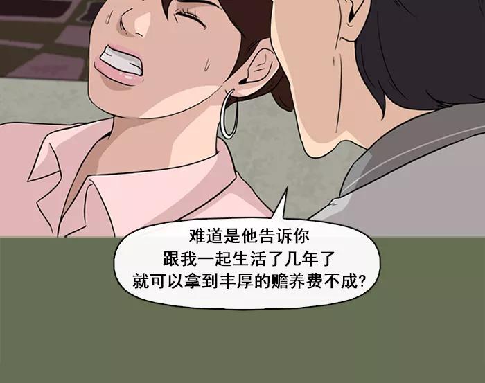 《中头奖》第57话 第15页