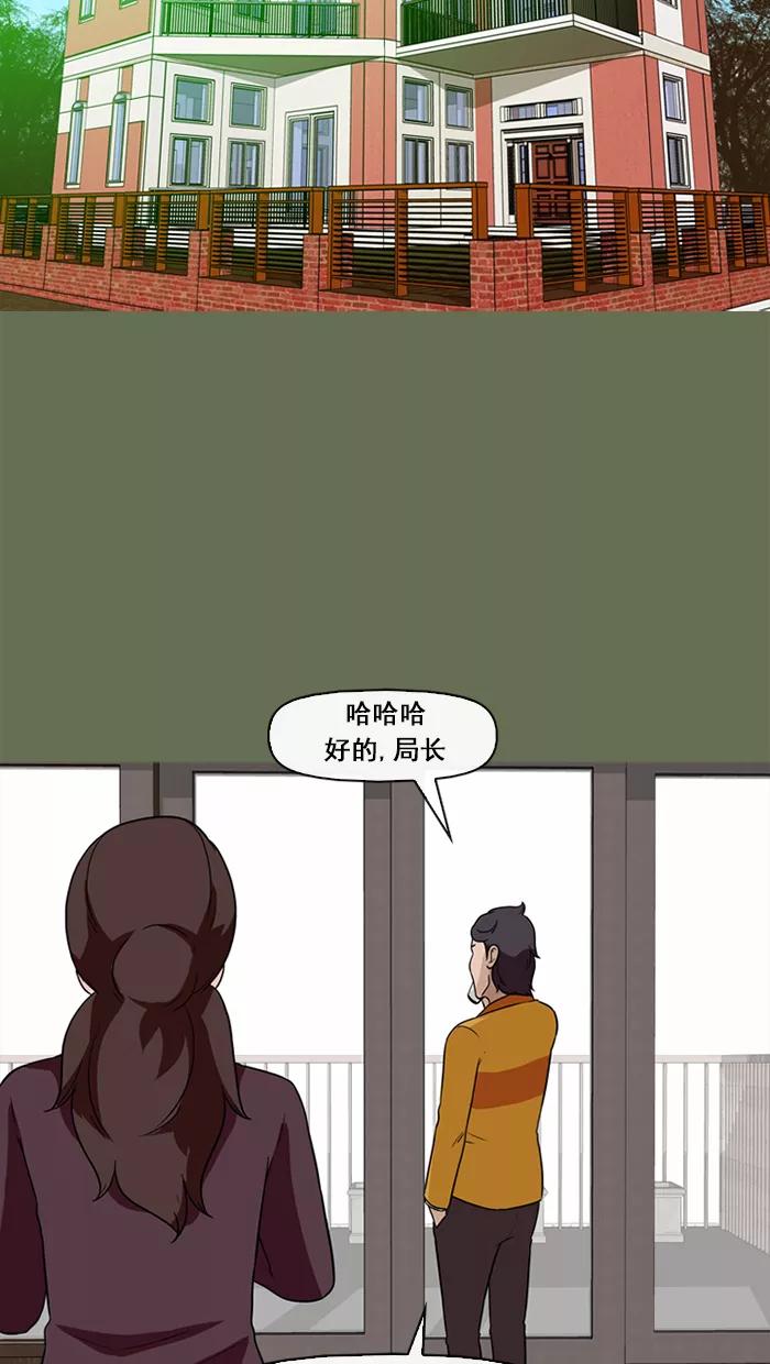 《中头奖》第57话 第48页
