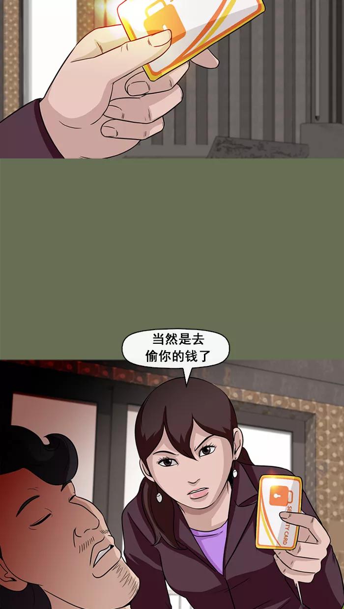 《中头奖》第57话 第57页