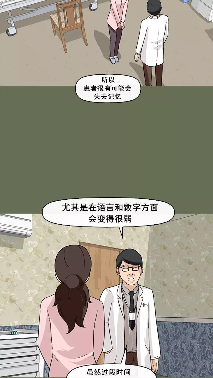 《中头奖》第57话 第33页