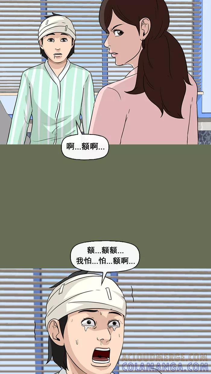 《中头奖》第57话 第40页
