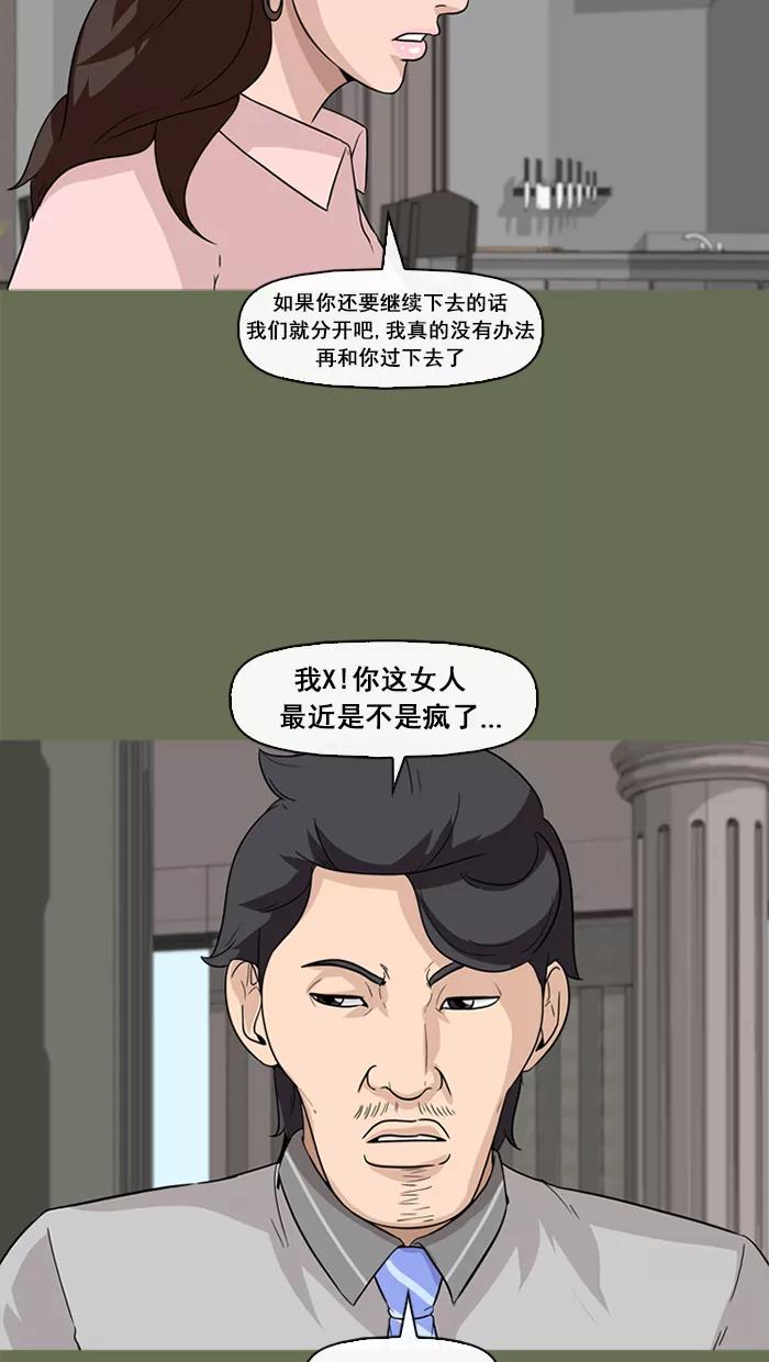 《中头奖》第57话 第8页