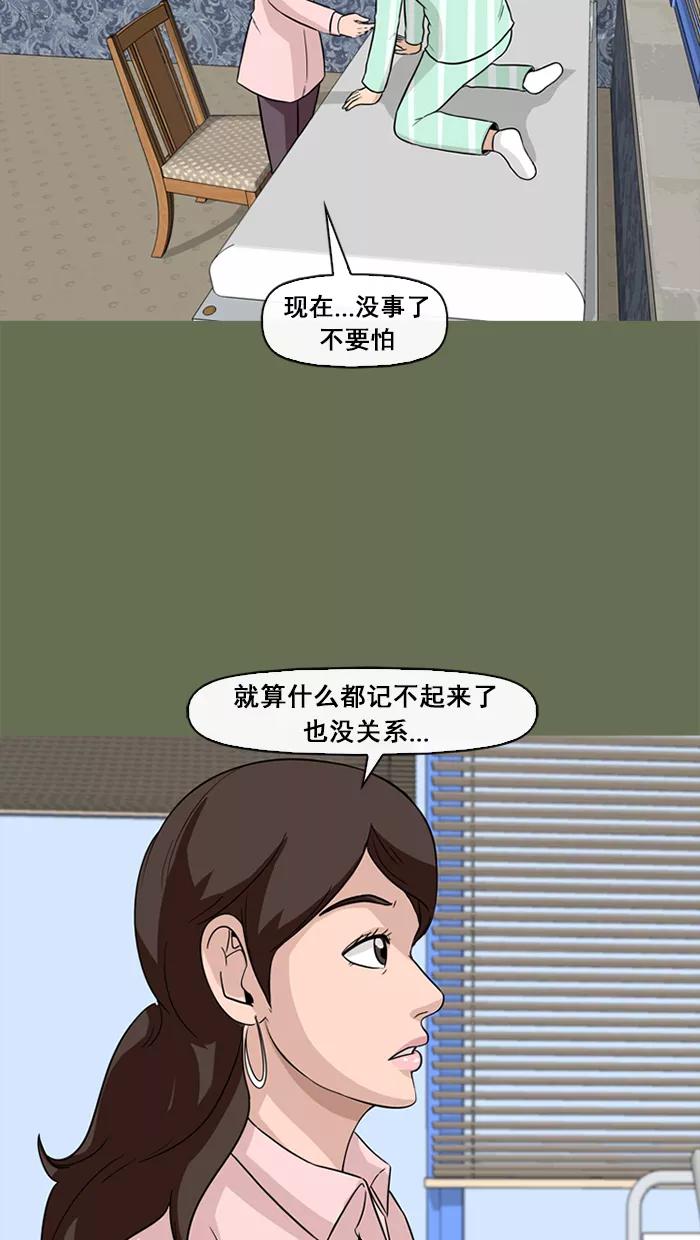 《中头奖》第57话 第44页