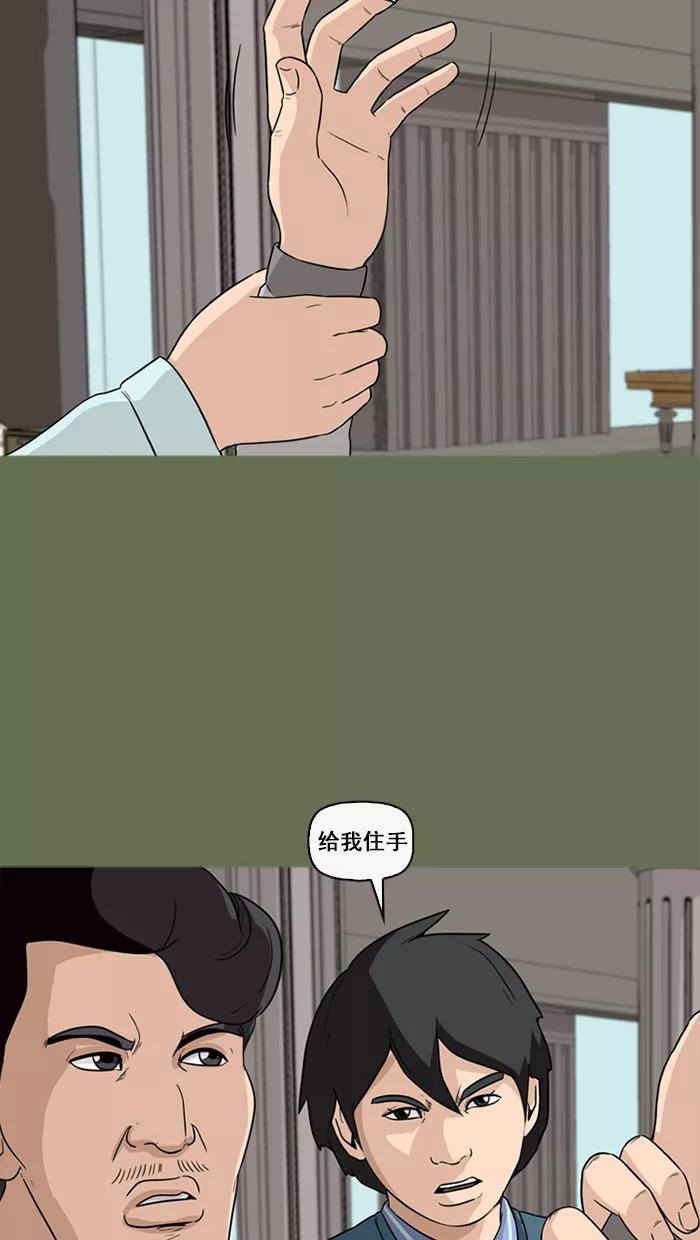 《中头奖》第57话 第17页