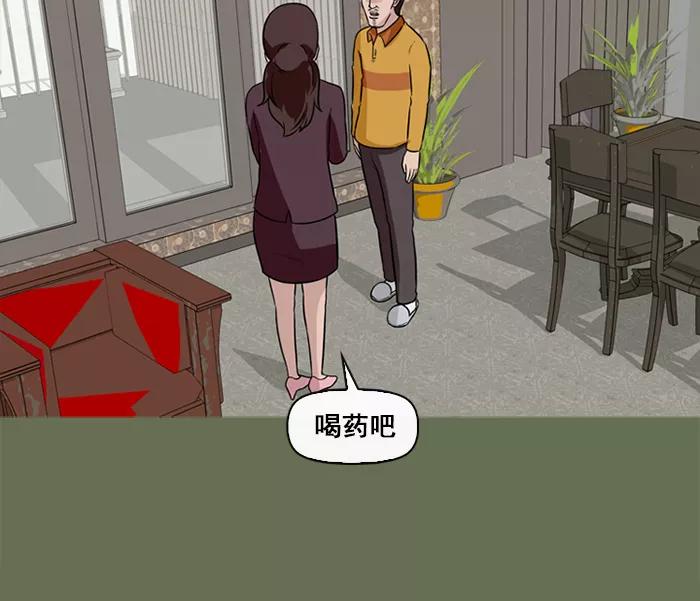 《中头奖》第57话 第51页