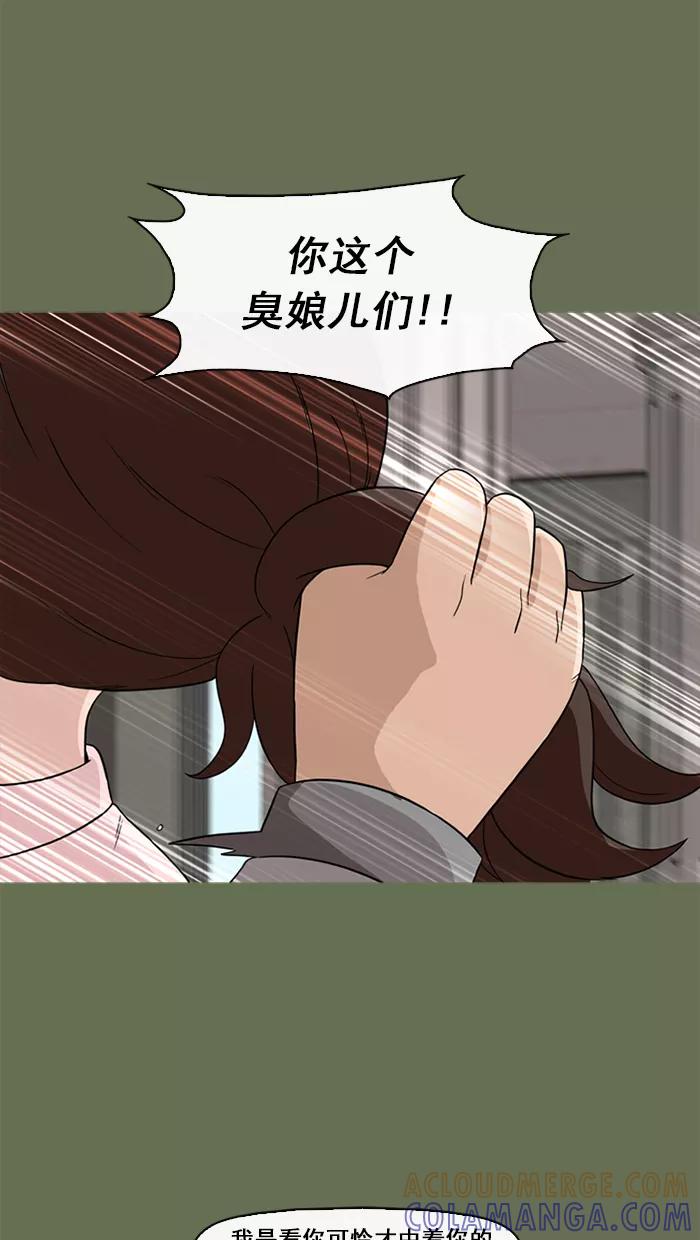 《中头奖》第57话 第13页