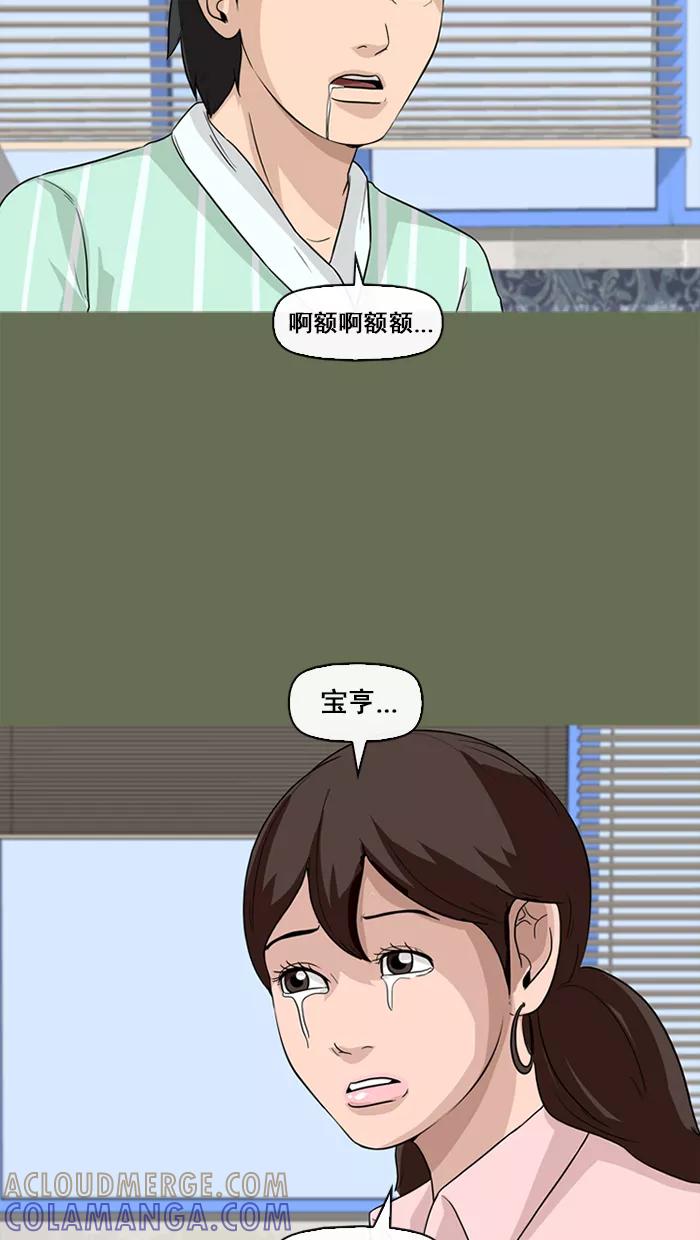 《中头奖》第57话 第37页