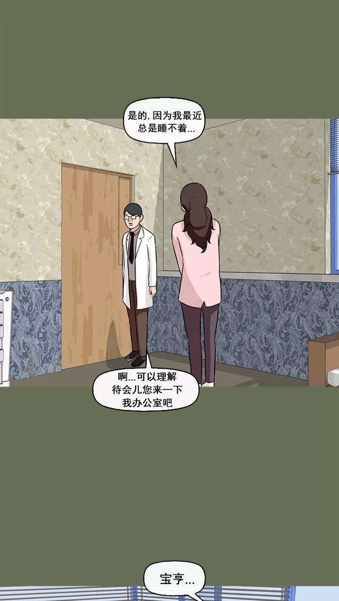 《中头奖》第57话 第35页