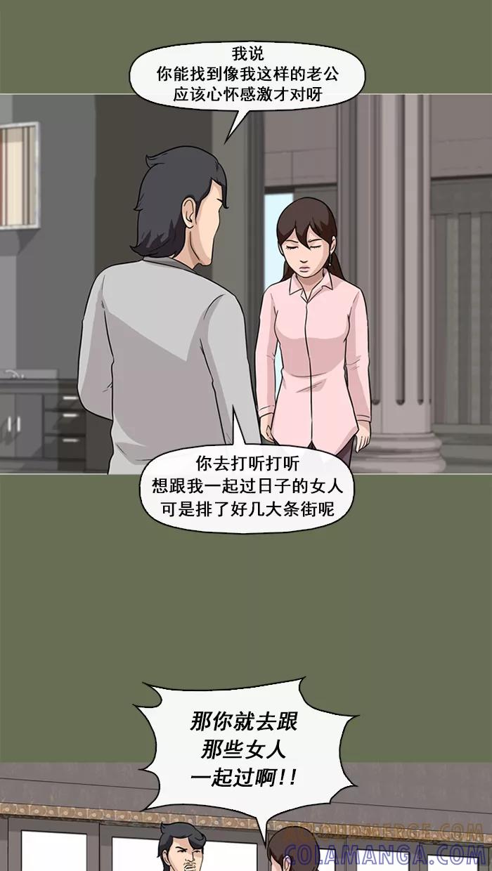 《中头奖》第57话 第10页