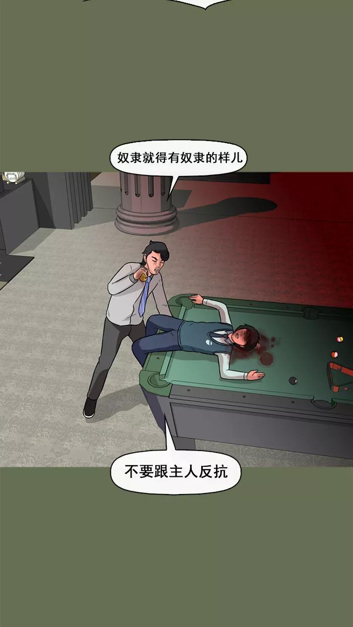 《中头奖》第57话 第30页