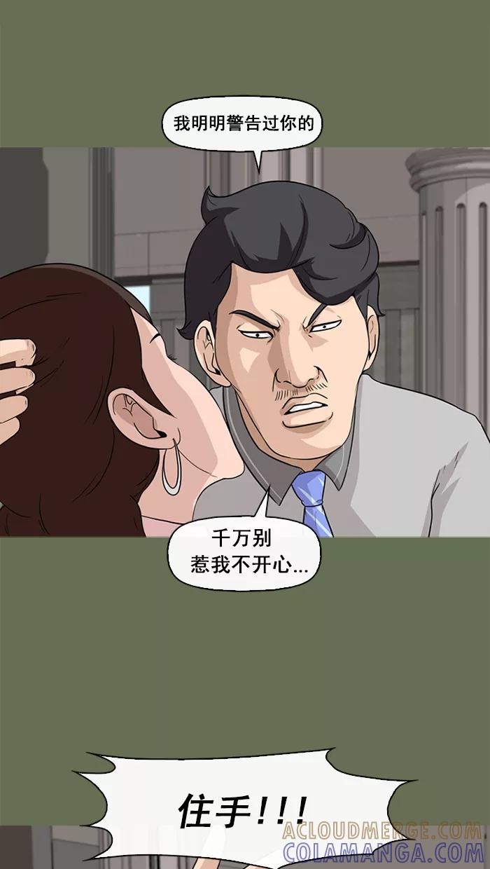 《中头奖》第57话 第16页