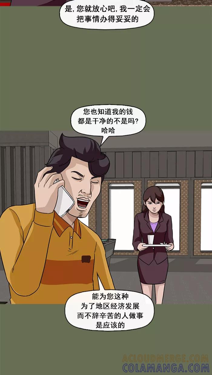 《中头奖》第57话 第49页
