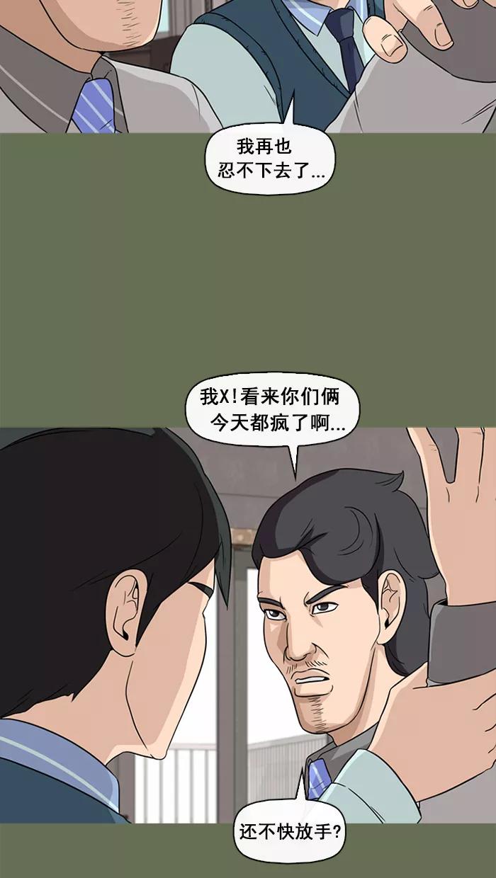 《中头奖》第57话 第18页