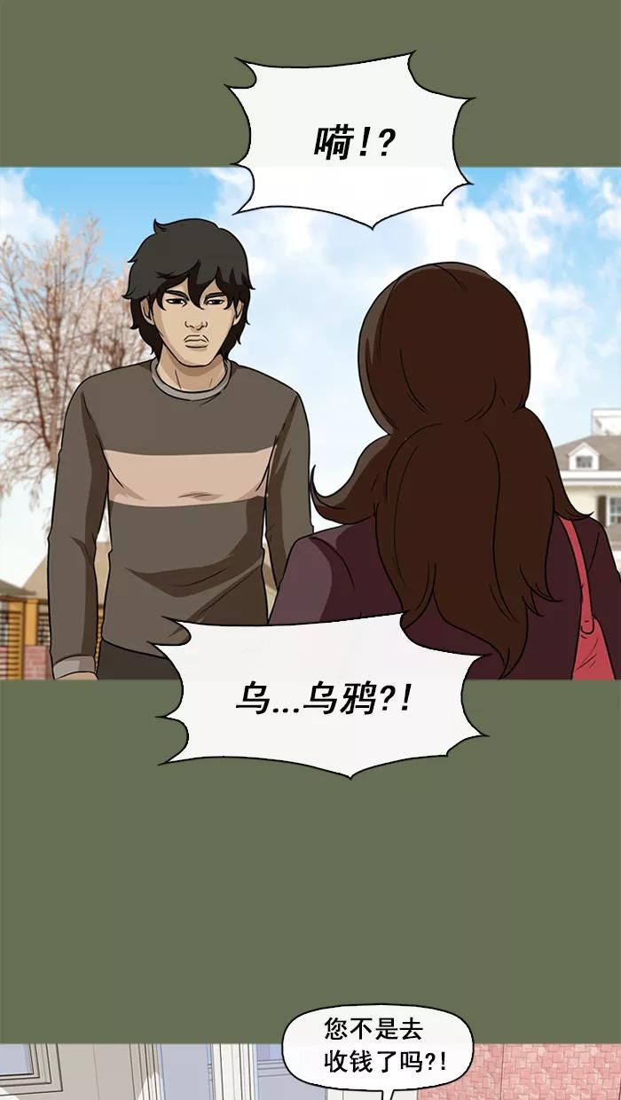 《中头奖》第57话 第59页