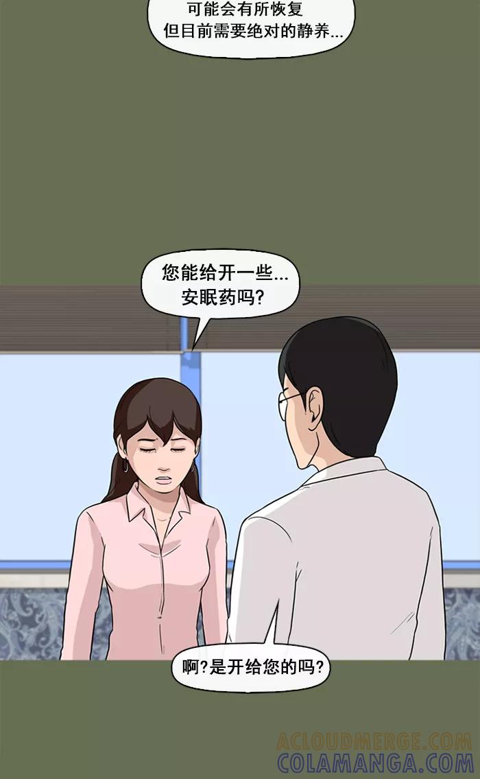 《中头奖》第57话 第34页