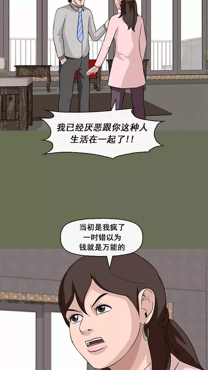 《中头奖》第57话 第11页
